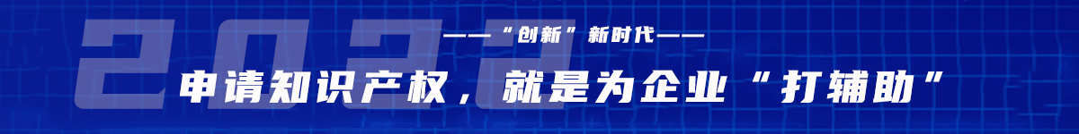 河北-石家庄市申请知识产权,就是为企业打辅助