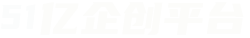 河北-石家庄市-51亿企创 - 企业创新|创业|孵化|辅导 一站式企业培育平台